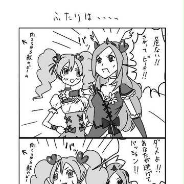 二人は・・・