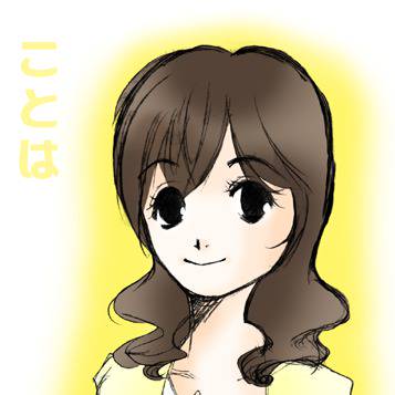 ことは