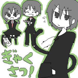 虐殺するよ!