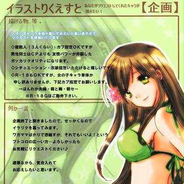 【ヘタリア限定】イラリク募集【〆切りました】