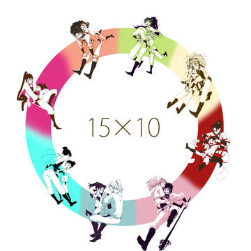 １５×１０