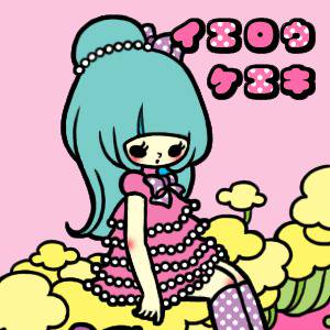 おそろい