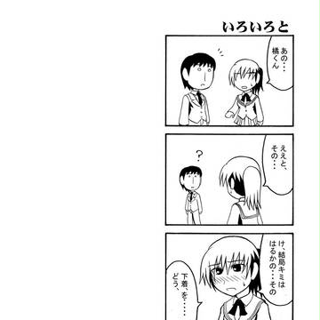 塚原先輩の憂鬱。そのあと