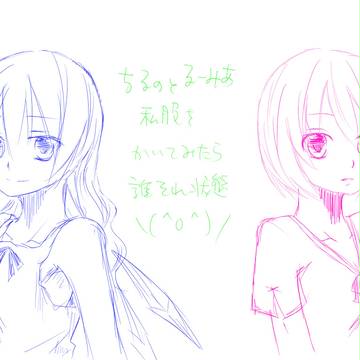 チルノとルーミアをちょっといじってみた