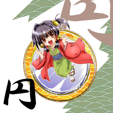 円　-まどか-