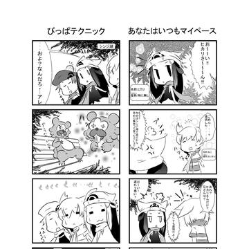 【ポケモンDP Pｔ】プレイ４コマ第01話【4コマ】