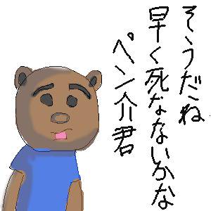 ちがうよ。変態という名の紳士だよ。