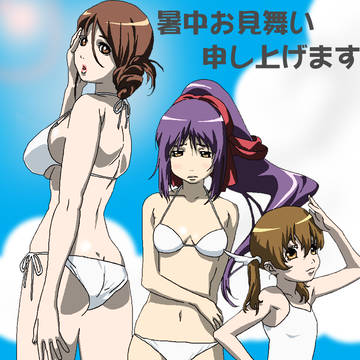 暑中見舞い