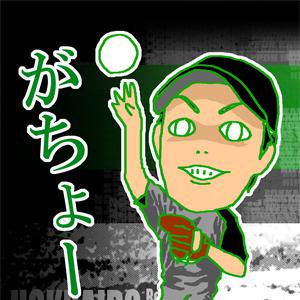 【イラリクその３】多田野さん