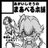C76サークルカット