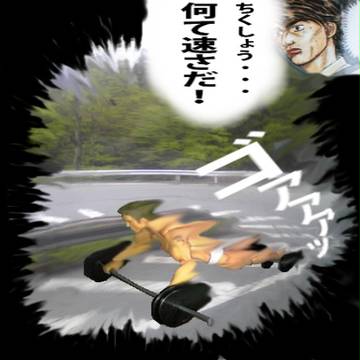 頭文字Ｂ