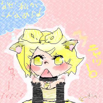 猫耳っておまe