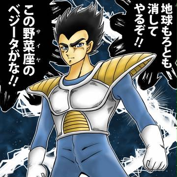 聖闘士サイヤ