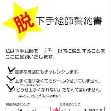 なんとしてでも…