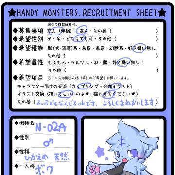 【はんもん】ミスト【募集シート】