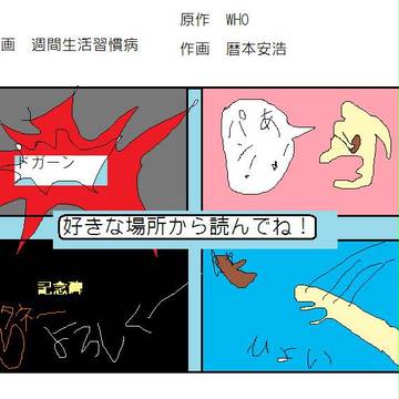いやなことがあった