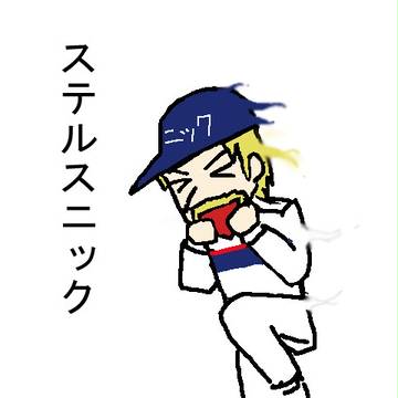 ステルスニック