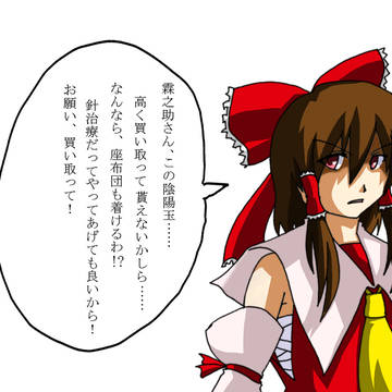 どうやら貯金が無くなったようです