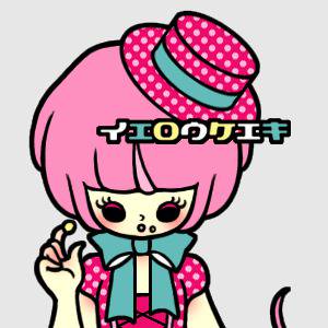 つまみぐい
