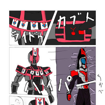 ディケイド漫画