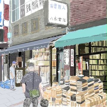 神保町