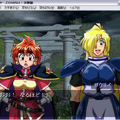 スレイヤーズCHARGE！会話画面　リナ＆ガウリイ