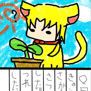 ばっつの日記②