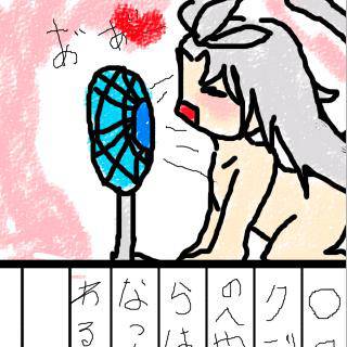 ばっつの日記③