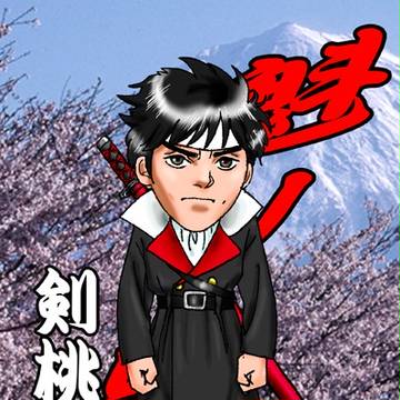 ／男塾一号生筆頭剣桃太郎＼