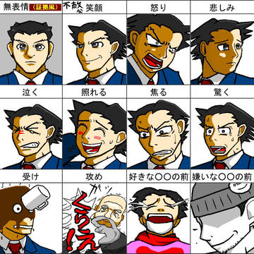 ナルホドで表情練習