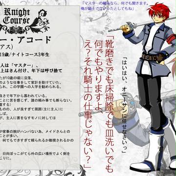 【ピク主】ヒュー【騎士】
