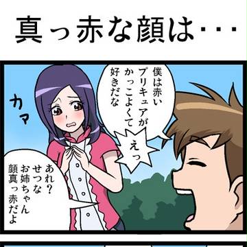真っ赤な顔は・・・