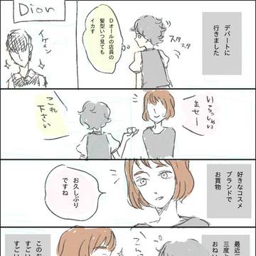 日記20090801