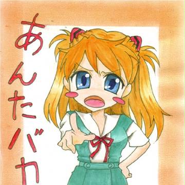 アスカ