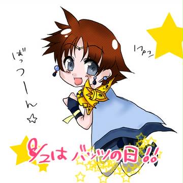 ばっつーん☆