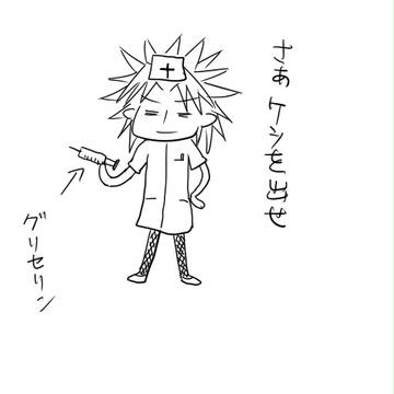なす