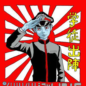 学徒出陣