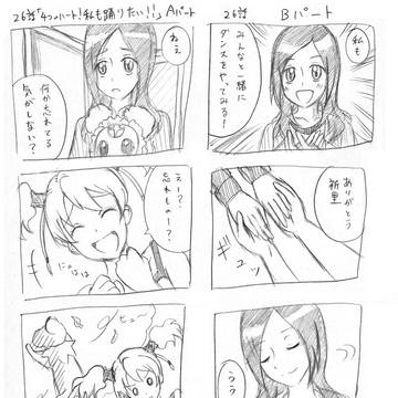 フレッシュ26話「ラブせつの危機?!ブキせつ誕生!!」