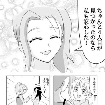 フレプリ26話より