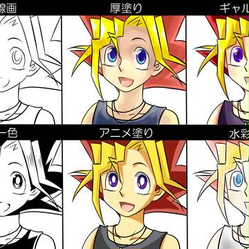 塗り方練習