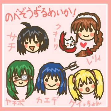 のべぞうずるめいか！