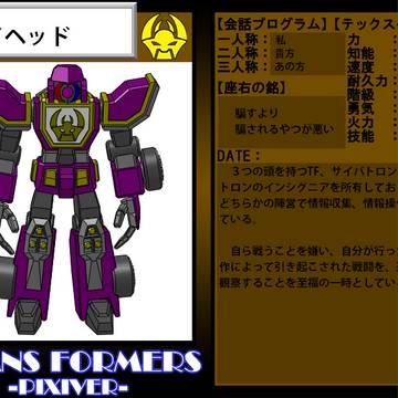 【TFP】情報工作員トライヘッド【ユニクロン】