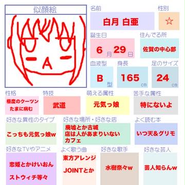 例のアレw