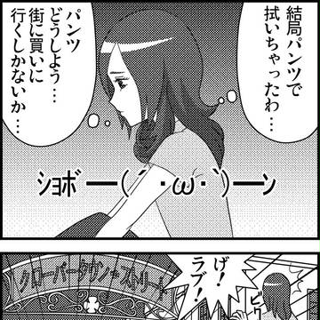 せつな、やっぱり切ない…（３話目）