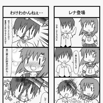 1年前のレナ漫画