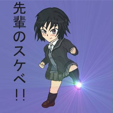 練習5枚目（SDアイアイ）