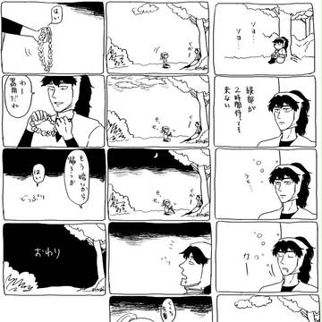 くくちとあやべと花冠
