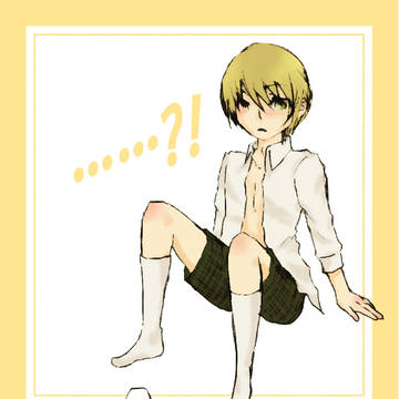 【ピク主】男女→少年【金平糖】