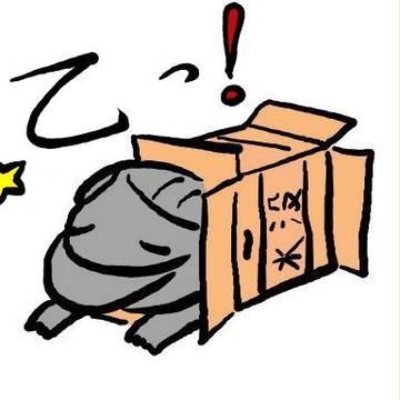 すべりこむ乙