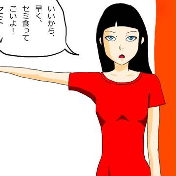 セミ